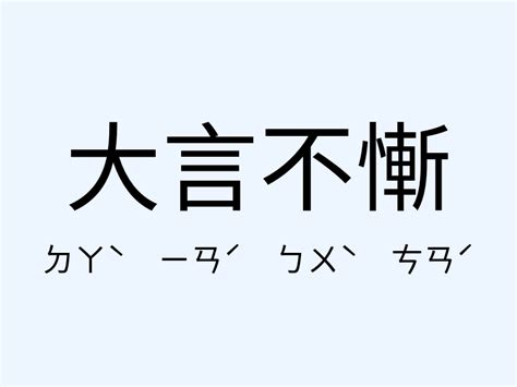 開門見山 意思|「開門見山」意思、造句。開門見山的用法、近義詞、反義詞有哪。